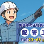 背景は、青空。白いヘルメットをかぶった作業員が空を指さしている風景イラスト